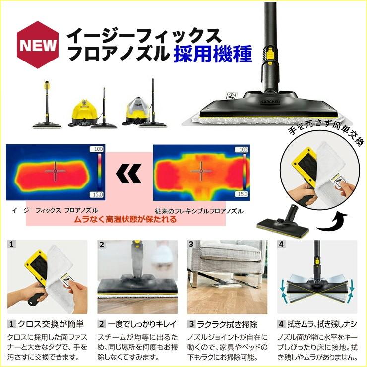 ケルヒャー（KARCHER） SC4 EasyFix スチームクリーナー 1.512-457.0
