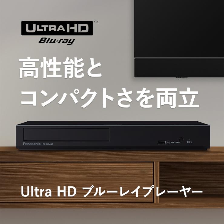 Panasonic（パナソニック） Ultra HD ブルーレイディスク / DVD / CD
