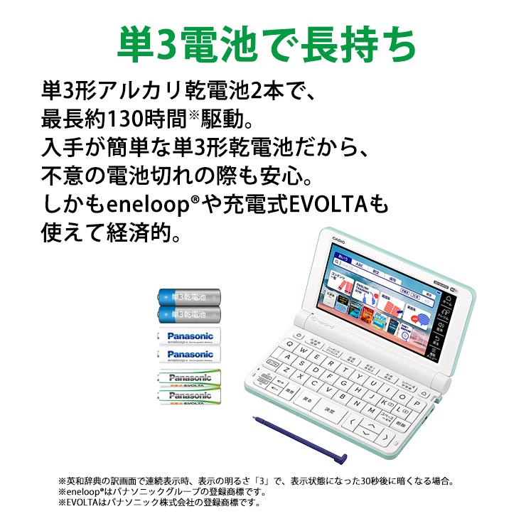 EX-word 電子辞書 EX-word(エクスワード) 高校生 英語・国語強化モデル