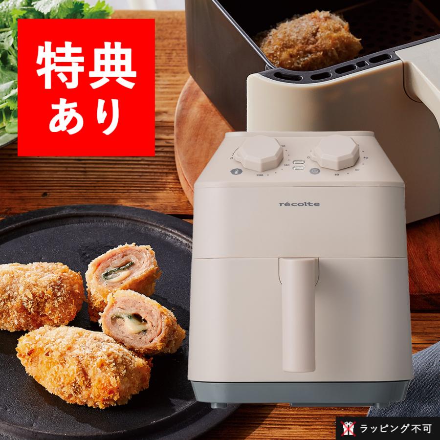 recolte（レコルト） 特典あり エアオーブン RAO-1 recolte エアー
