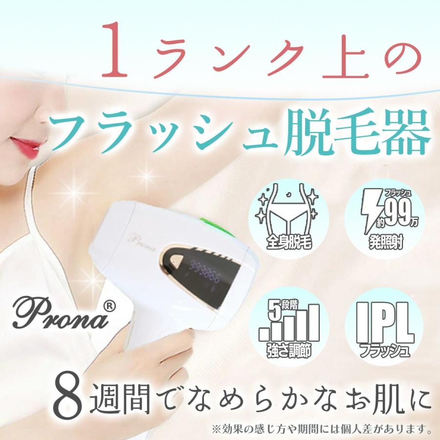 在庫限定】脱毛器 フラッシュ脱毛器 VIO脱毛 特許庁登録商品 ILP脱毛器