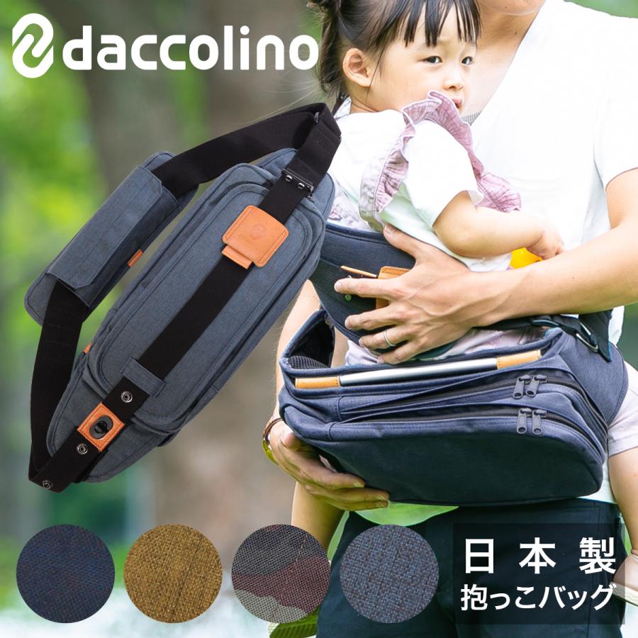 daccolinoダッコリーノ ブラック黒 美品 daccolinoダッコリーノ