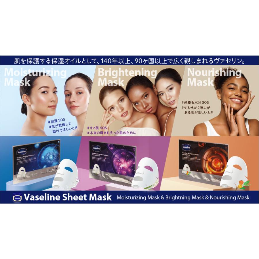 ウエルネスボーテ（WELLNESS BEAUTE） フェイス用パック ヴァセリン