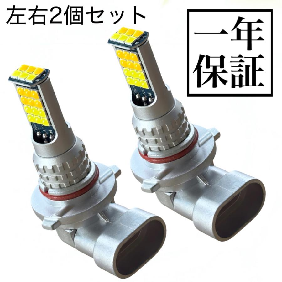 2色 切り替え HB4 フォグランプ 交換球 LED ホワイト 5500k-6000k