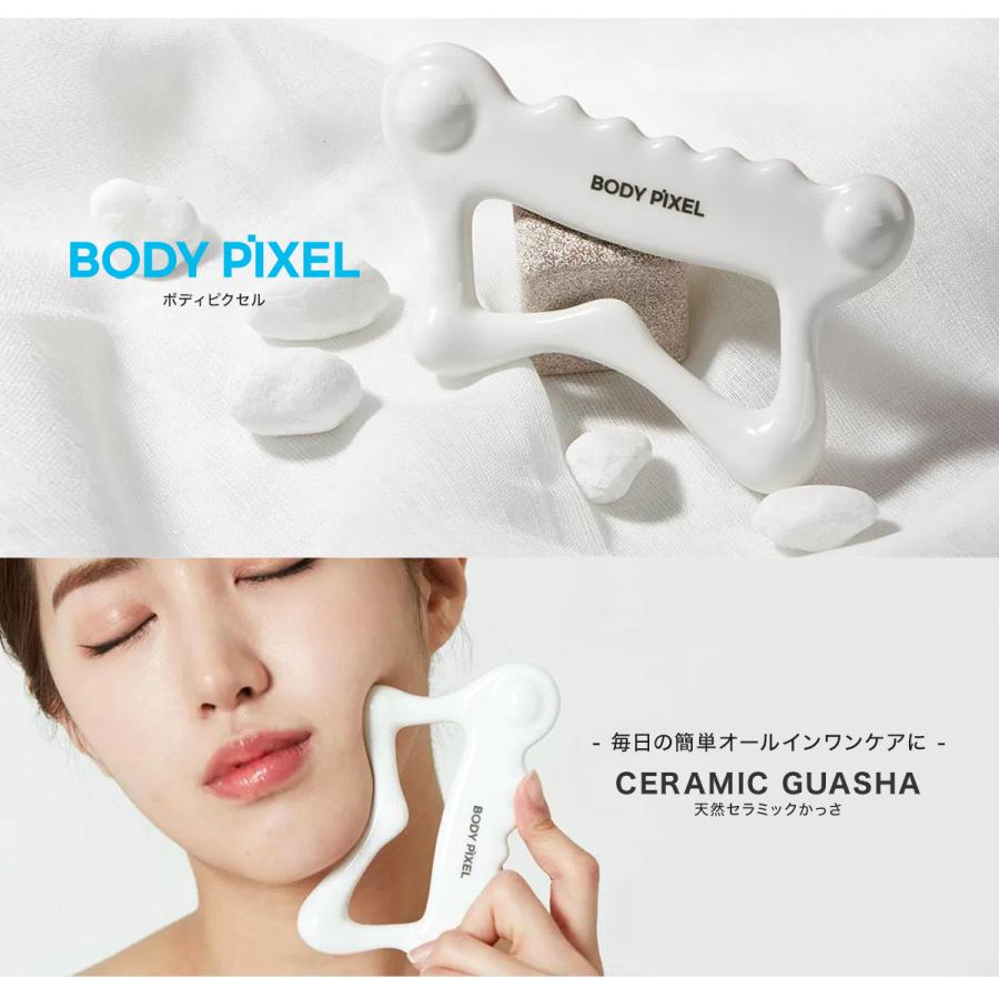 BODYPIXEL（ボディピクセル） かっさ 天然セラミック BODYPIXEL GUASHA