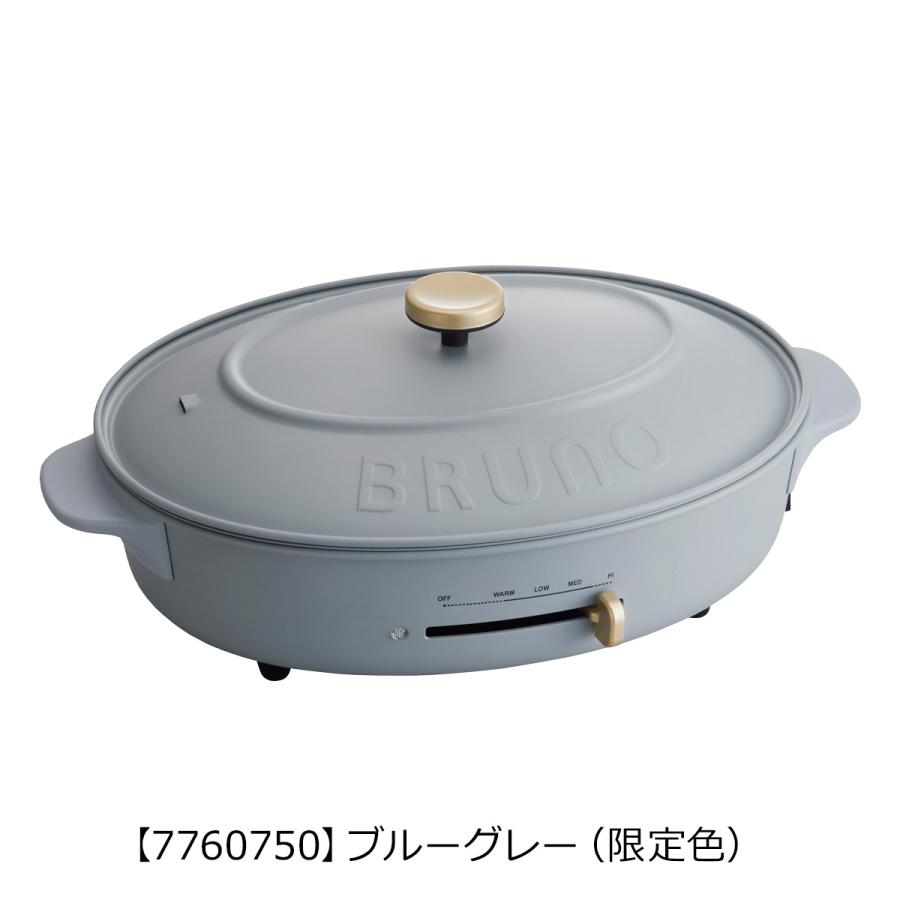 BRUNO（ブルーノ） クラッシィ ホットプレート BOE053 BRUNO crassy+