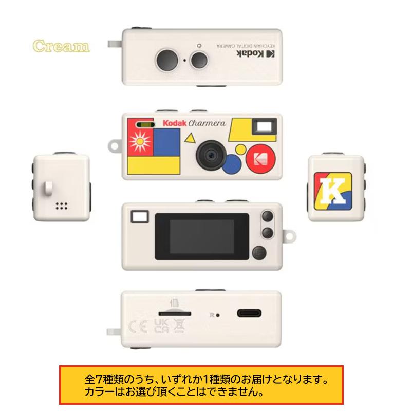 Kodak（コダック） CHARMERA チャーメラ キーチェーン デジタルカメラ