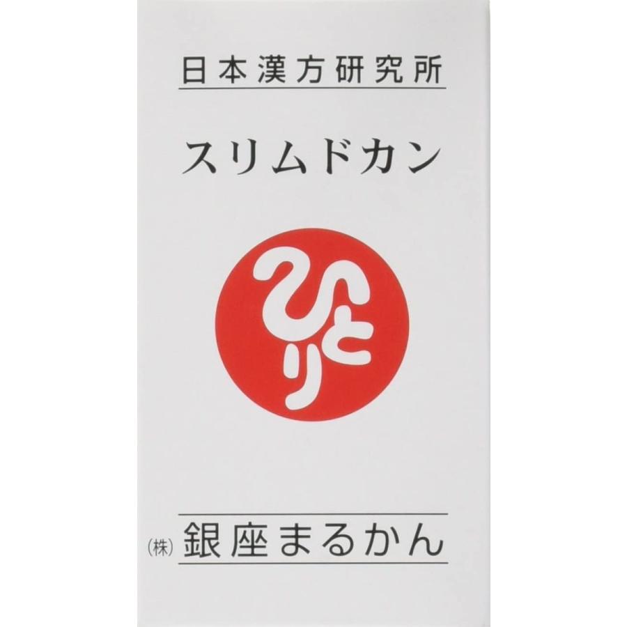 銀座まるかん スリムドカン165g まるかん ダイエット サプリメント