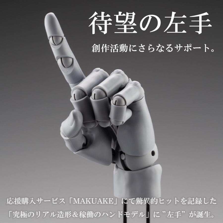 コトブキヤ（KOTOBUKIYA） 「L / GRAY」 ハンドモデル 左手 グレー