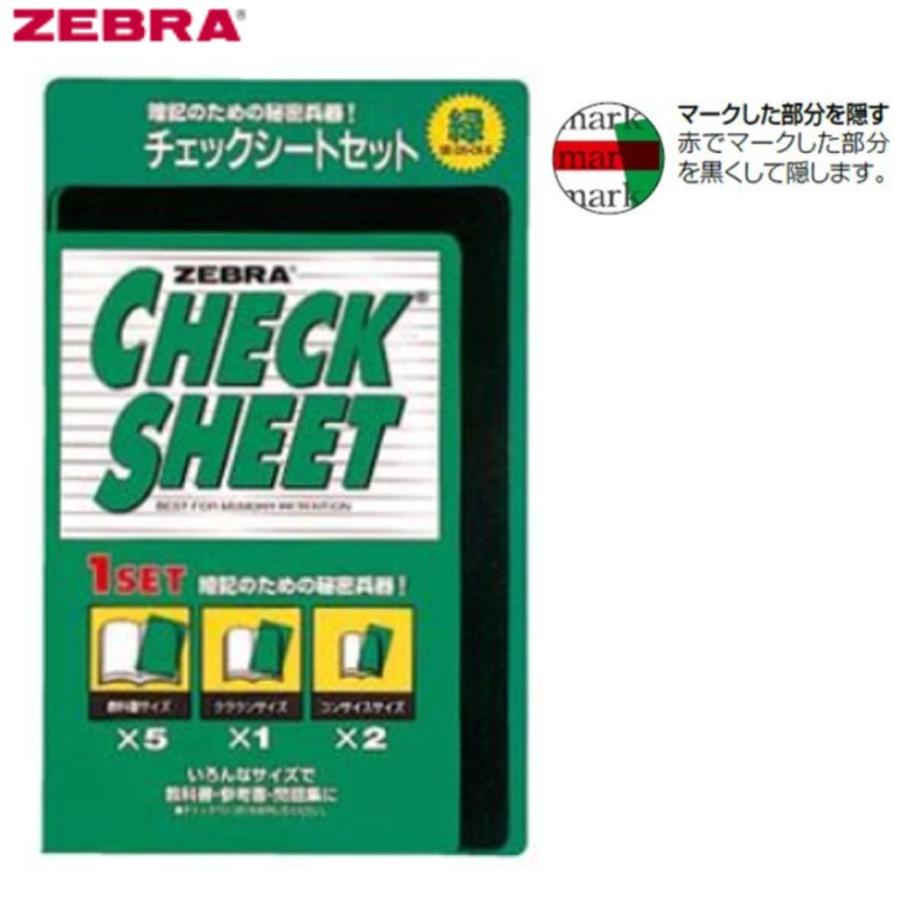 国家試験対策 チェックシートセット 国家試験対策 チェックシート