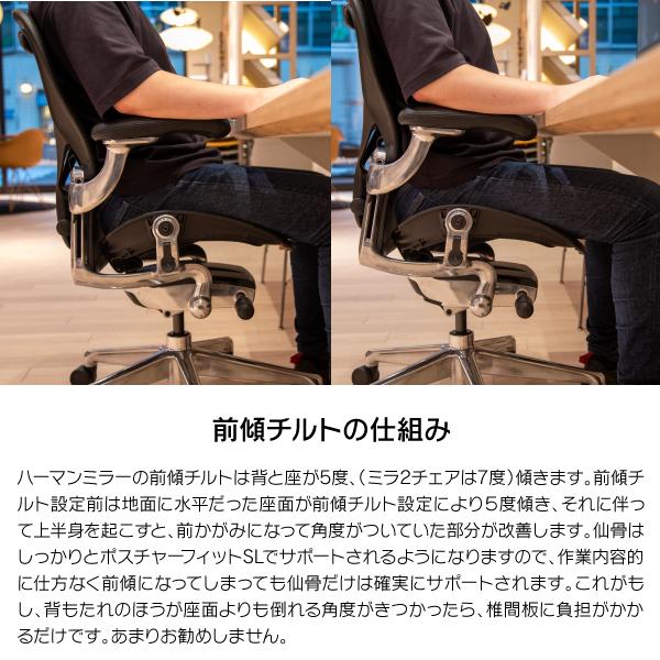 Herman Miller（ハーマンミラー） 2026年3月中旬入庫予定 アーロン