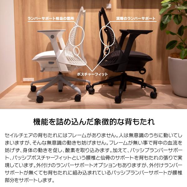 Herman Miller（ハーマンミラー） 2026年3月下旬入庫予定 セイルチェア