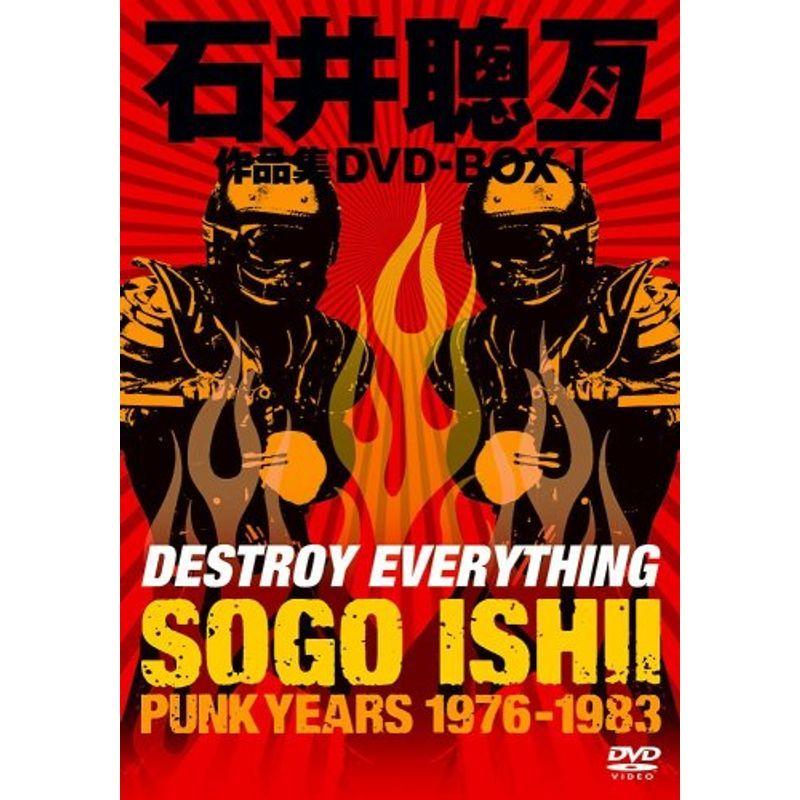 石井聰亙作品集DVD-BOX 1 ~PUNK YEARS 1976-1983~ : スカーレット2021