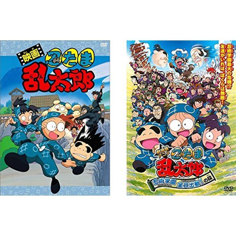 映画 忍たま乱太郎 + 忍術学園 全員出動の段 レンタル落ち 全2巻セット