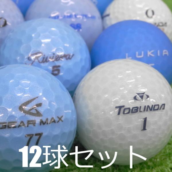 ロストボール ブルー 12球セット 中古 Aランク 安い 青 ゴルフボール