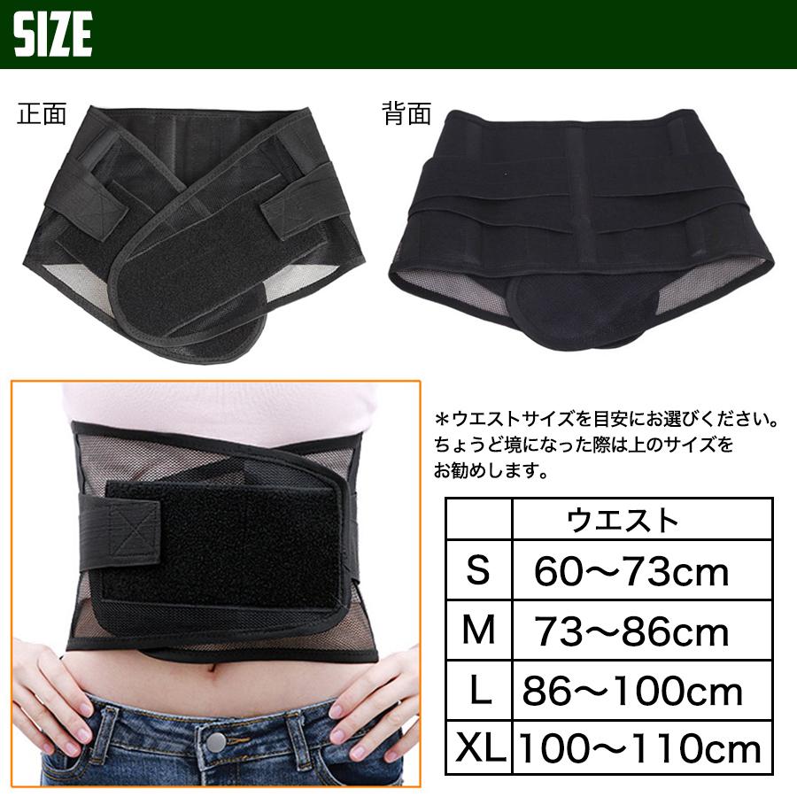 腰痛ベルト メッシュ コルセット 腰ベルト 腰用サポーター 骨盤ベルト