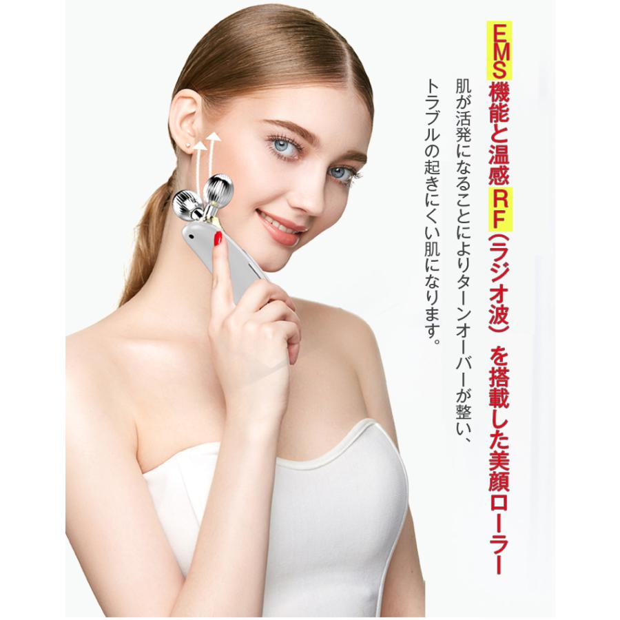 美顔ローラー EMS美顔器 マイクロカレント RF波 ラジオ波 小顔 リフト