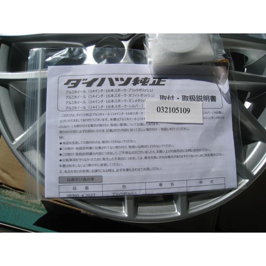 ダイハツ（DAIHATSU） 新品アルミホイール 4本セット 14インチ軽