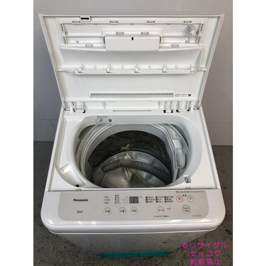 パナソニック 洗濯機 5Kg 21年式 NA-F50B14地域限定送料・設置無料