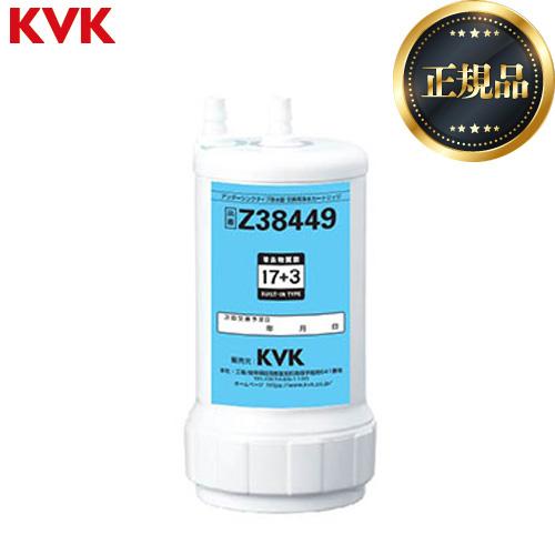 正規品】 アンダーシンクタイプ 浄水器カートリッジ（取替用