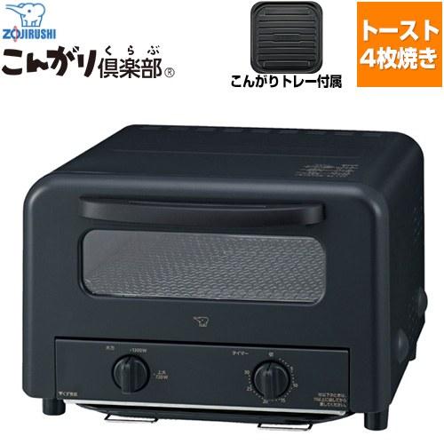 象印（ZOJIRUSHI） こんがり倶楽部 EQ-Hシリーズ トースター 火力