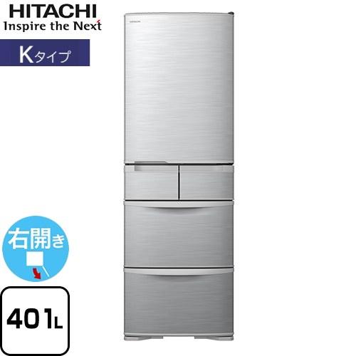 日立（HITACHI） Kタイプ 冷蔵庫 401L R-K40T-S 右開き【大型重量品