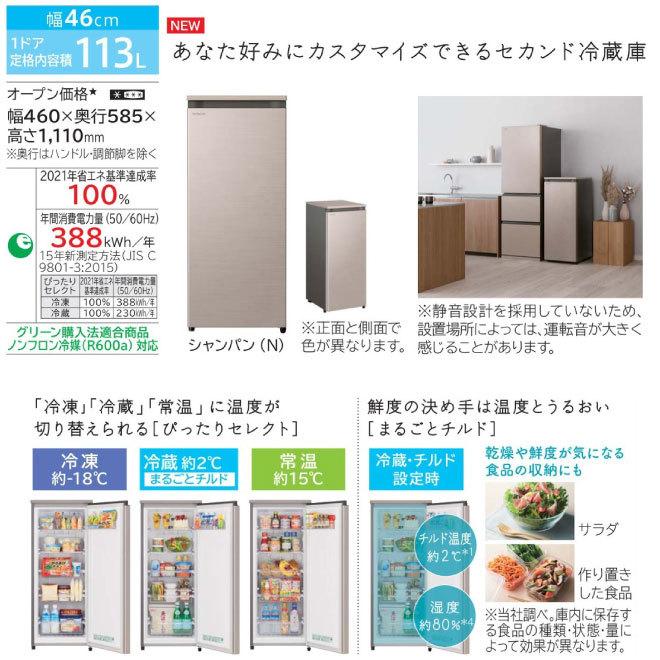 日立（HITACHI） セカンド冷蔵庫 冷凍庫 113L R-K11R-N 右開き 片開き