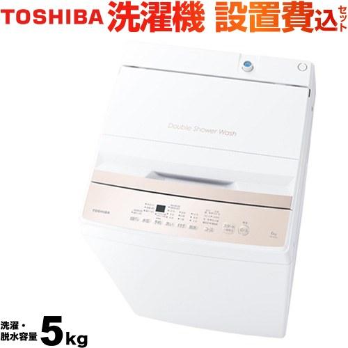 TOSHIBA（東芝） 洗濯機 洗濯・脱水容量5kg AW-5GA4-W 全自動洗濯機