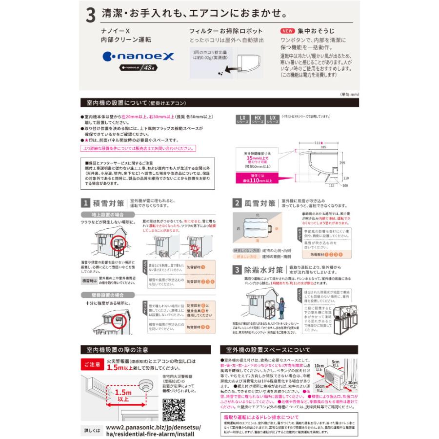 Panasonic（パナソニック） UXシリーズ フル暖エアコン Eolia エオリア