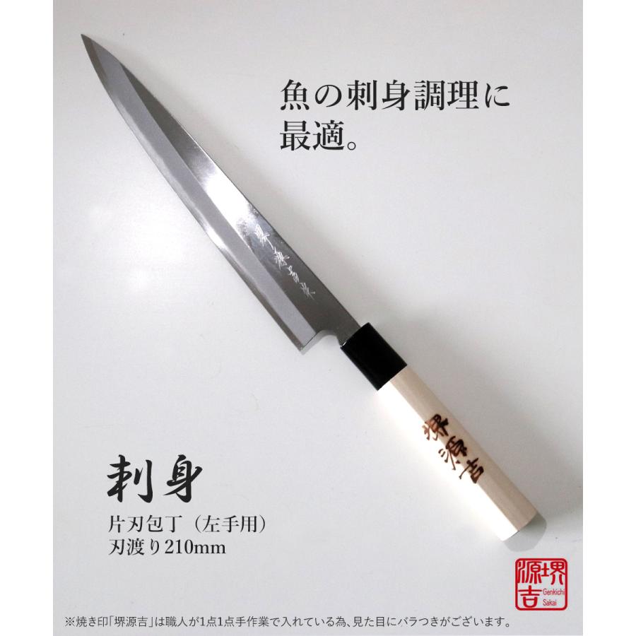 爆買 刺身包丁 210mm 片刃 左手用 ハガネ カスミ 堺源吉作 ダイキチ