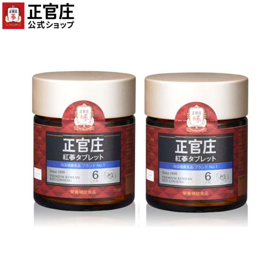 正官庄 【正官庄 日本公式】紅参タブレット 240粒 (120粒×2個)│正官庄