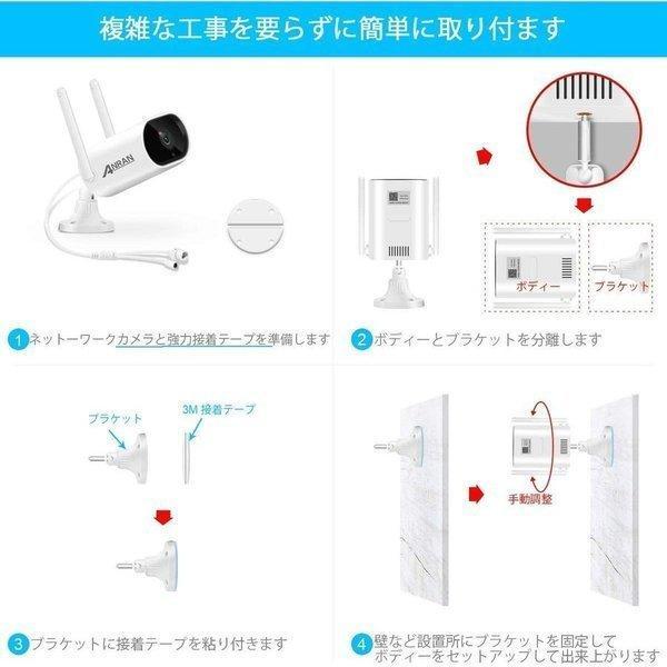 ANRAN 防犯カメラ セット 屋外 家庭用 ワイヤレス wifi 工事不要 監視