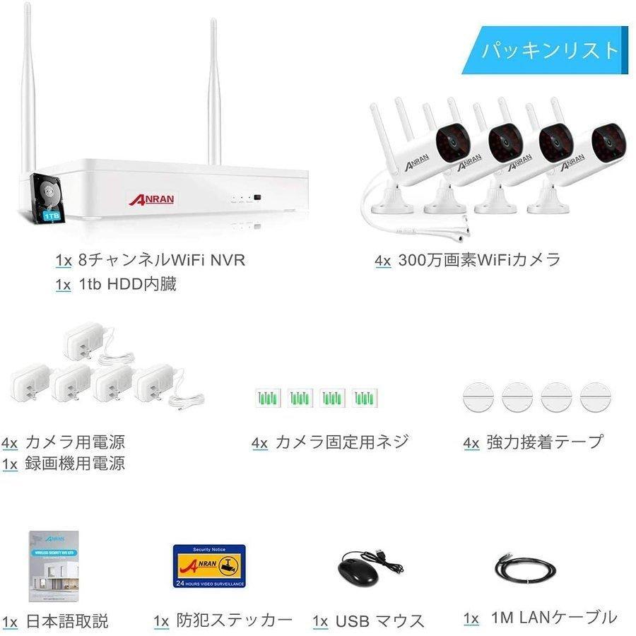 ANRAN 防犯カメラ セット 屋外 家庭用 ワイヤレス wifi 工事不要 監視