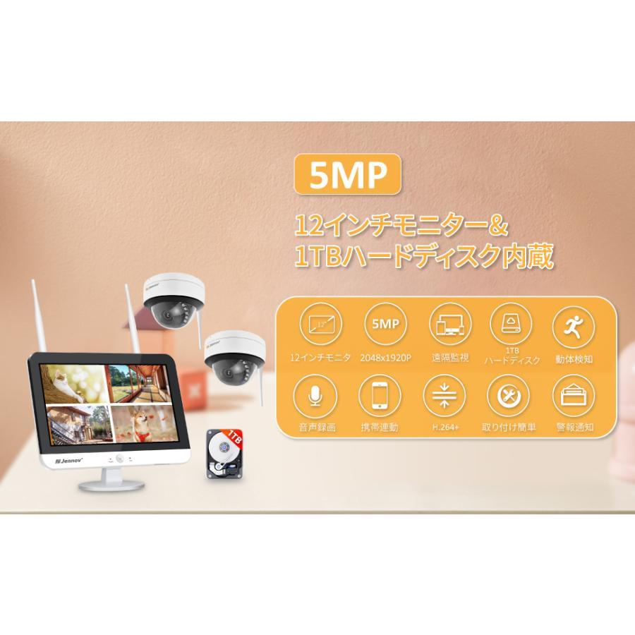 JENNOV 防犯カメラ ワイヤレス2台セット 500万画素1TBHDD モニター付き