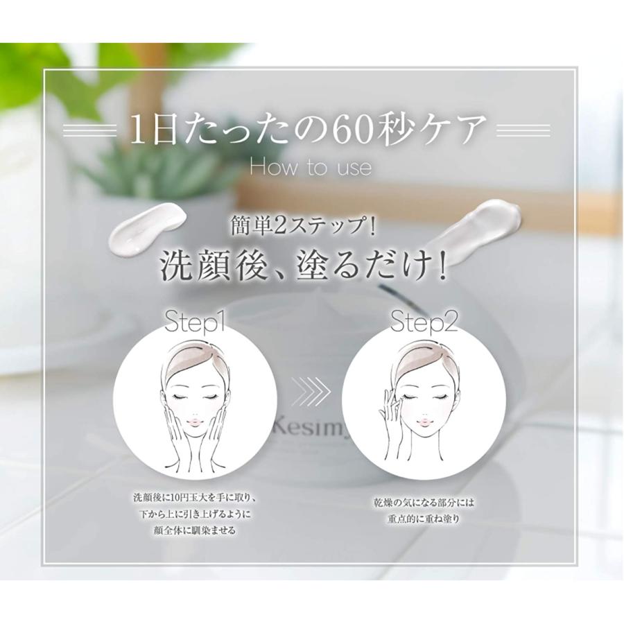 Dr.kesimy ドクターケシミー シミ そばかす を徹底対策 オールインワン