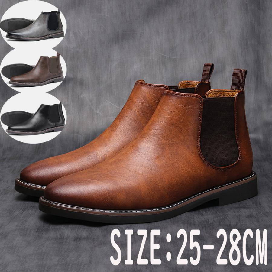 ブーツ サイドゴア メンズ ビジネスシューズ 紐なし 黒 ブラウン