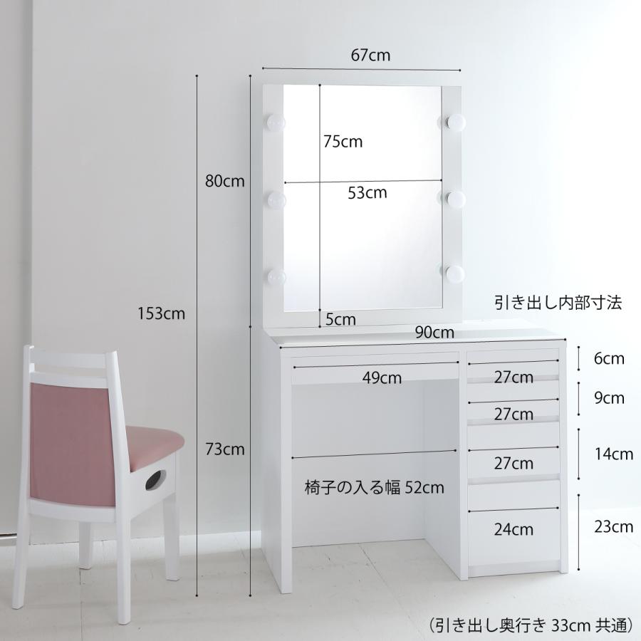 関本家具装芸 ミラー高さ20cmアップのドレッサー 一面鏡 リッツ LED