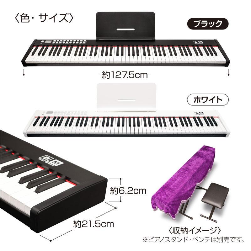 電子ピアノ 88鍵盤 フルセット キーボード スタンド 椅子セット MIDI