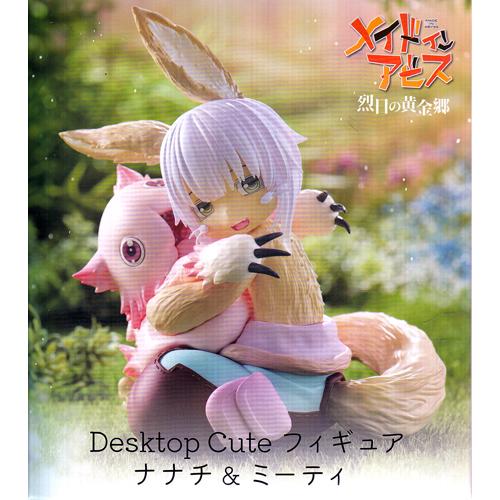メイドインアビス 烈日の黄金郷 Desktop Cute フィギュア ナナチ