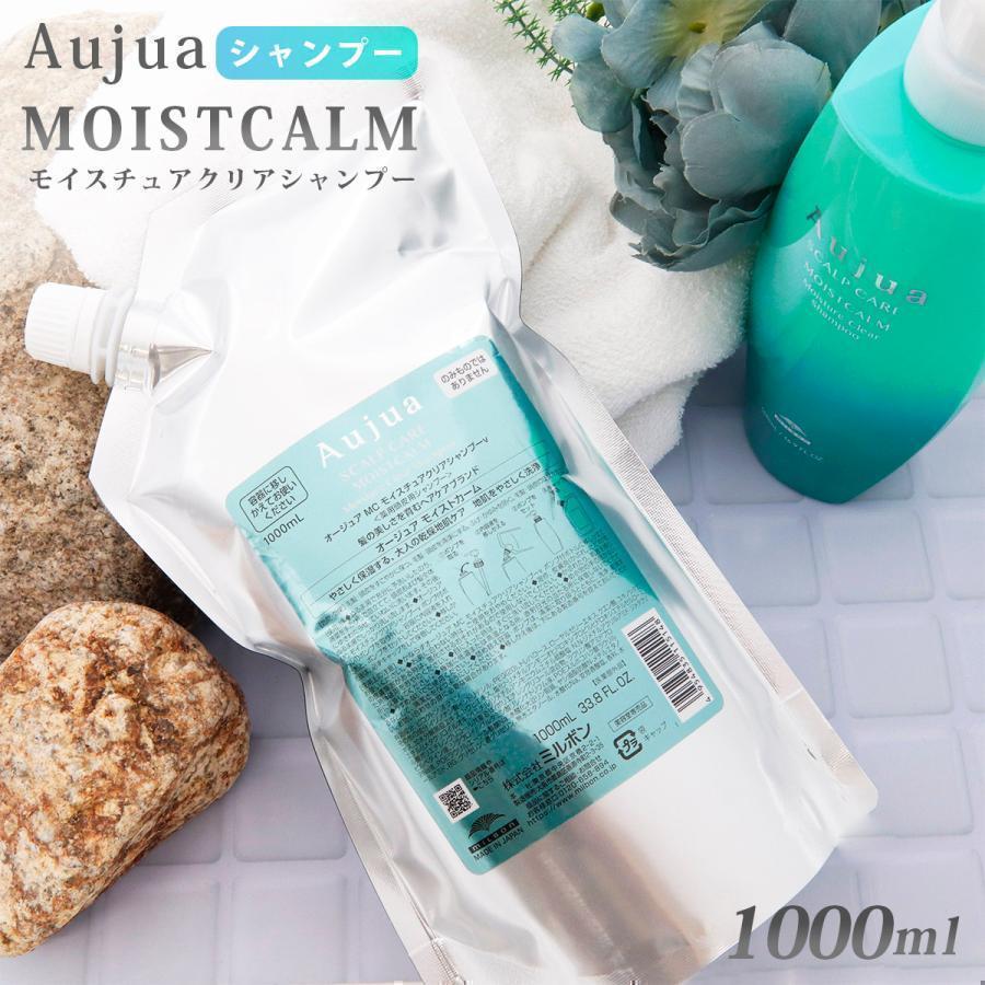 オージュア シャンプー 1000 ml 薬用頭皮用 高級 Aujua MOISTCALM