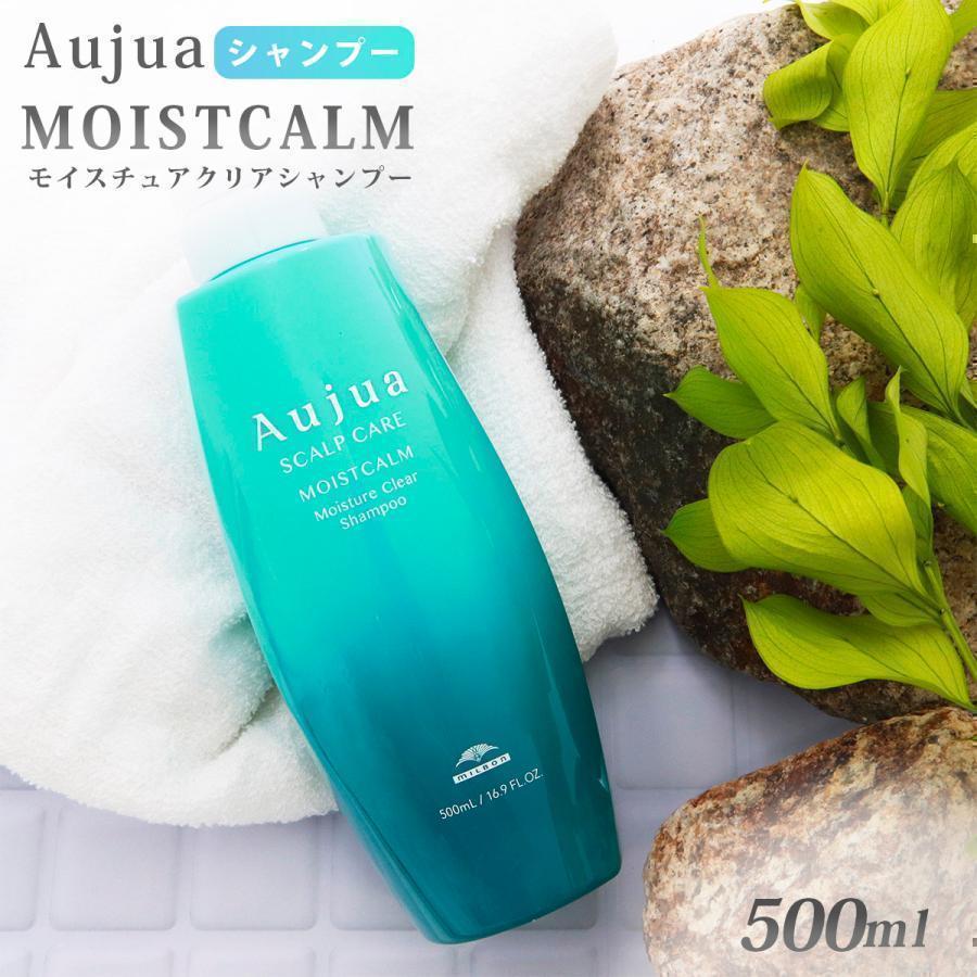 オージュア シャンプー 500 ml 薬用頭皮用 高級 Aujua MOISTCALM