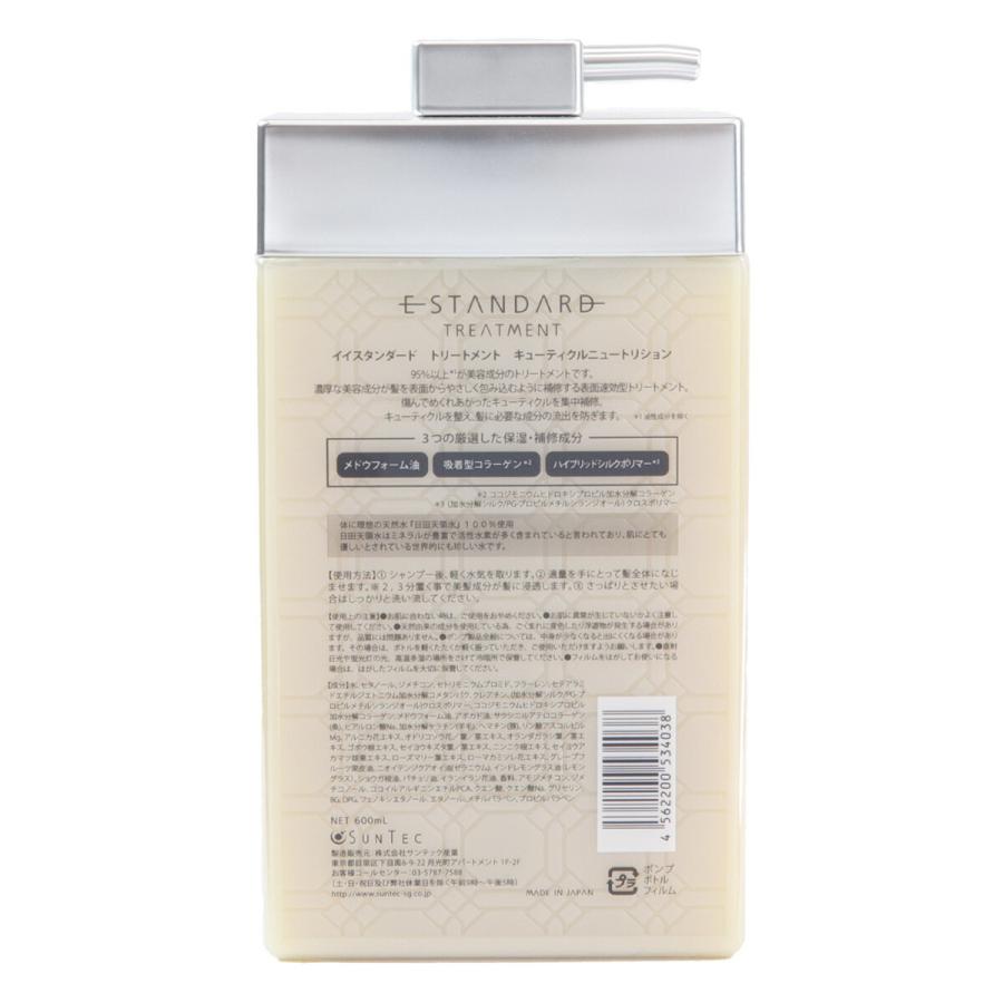 E STANDARD（イイスタンダード） シャンプー + トリートメント