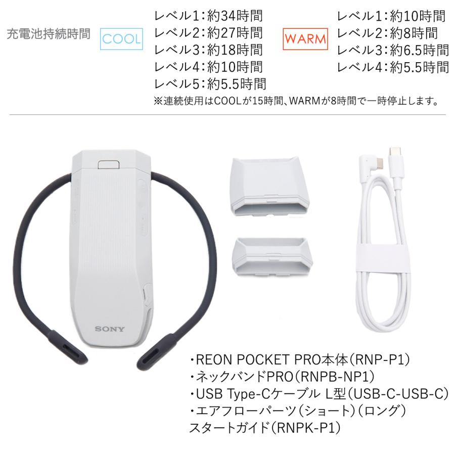 SONY REON POCKET PRO ソニー レオンポケットプロ ウェアラブル