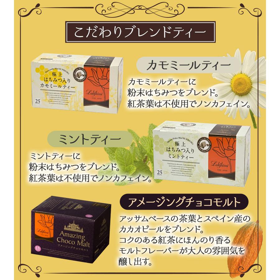 Lakshimi（ラクシュミー） はちみつ紅茶 極上 25袋入×10箱セット