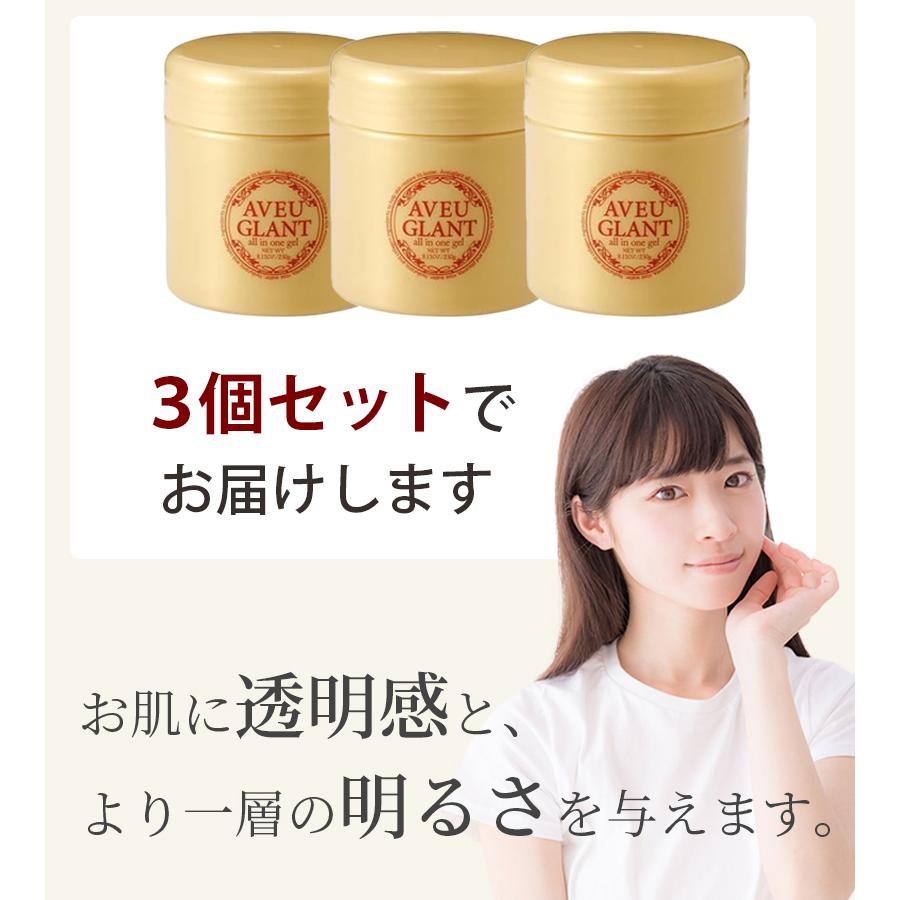 アブグラン オールインワンゲル B 230g×3個セット 日本製