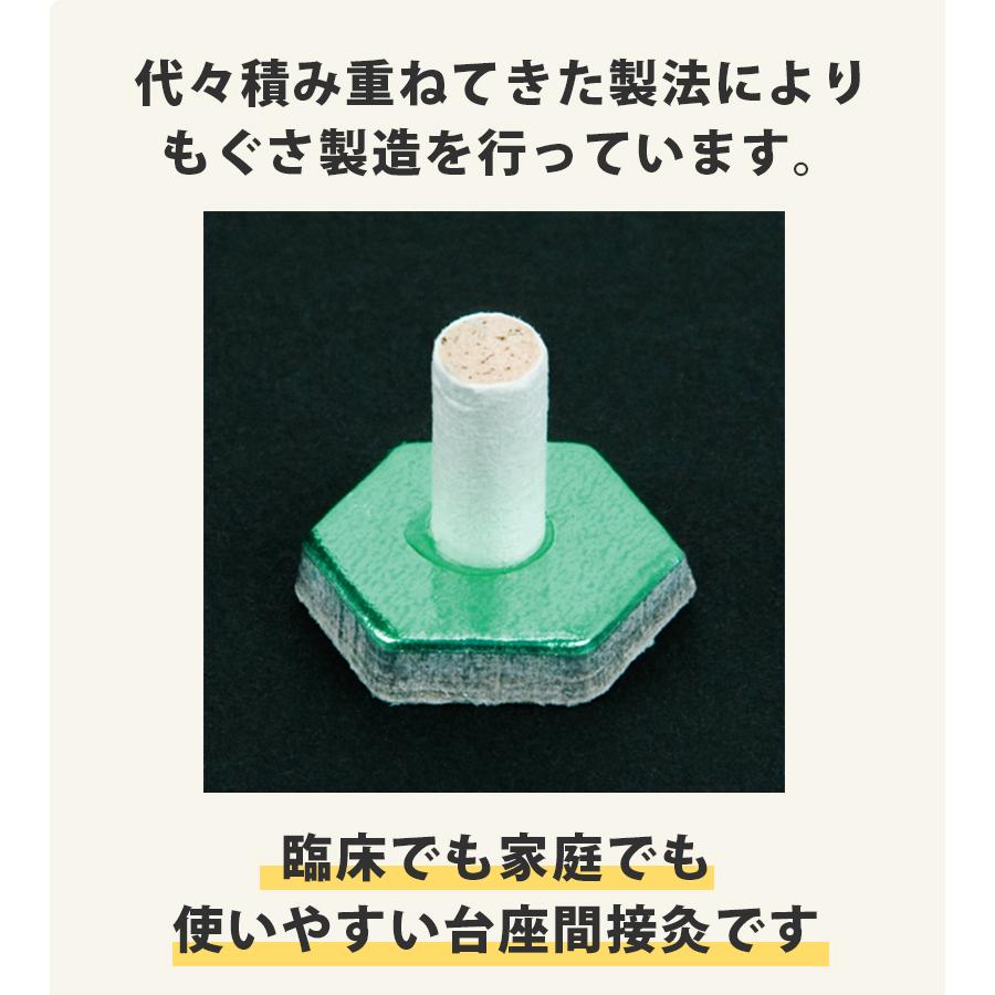 山正 長生灸 ライト 200壮 お灸 台座間接灸 温熱 ぬるめ セルフ 大容量