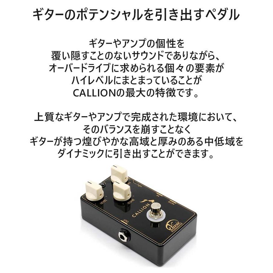ギター エフェクター Vivie CALLION Professional OverDrive カリオン