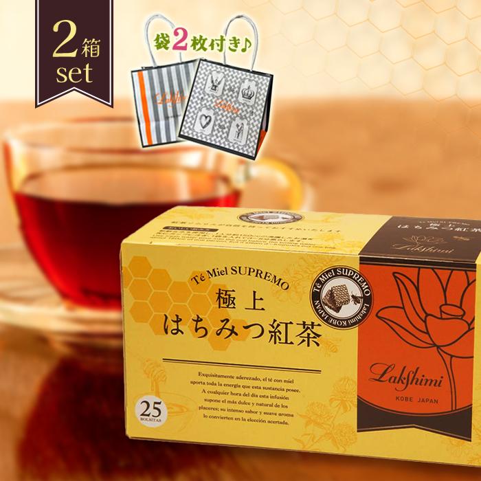 Lakshimi（ラクシュミー） はちみつ紅茶 紙袋2枚付き 25包入×2箱セット