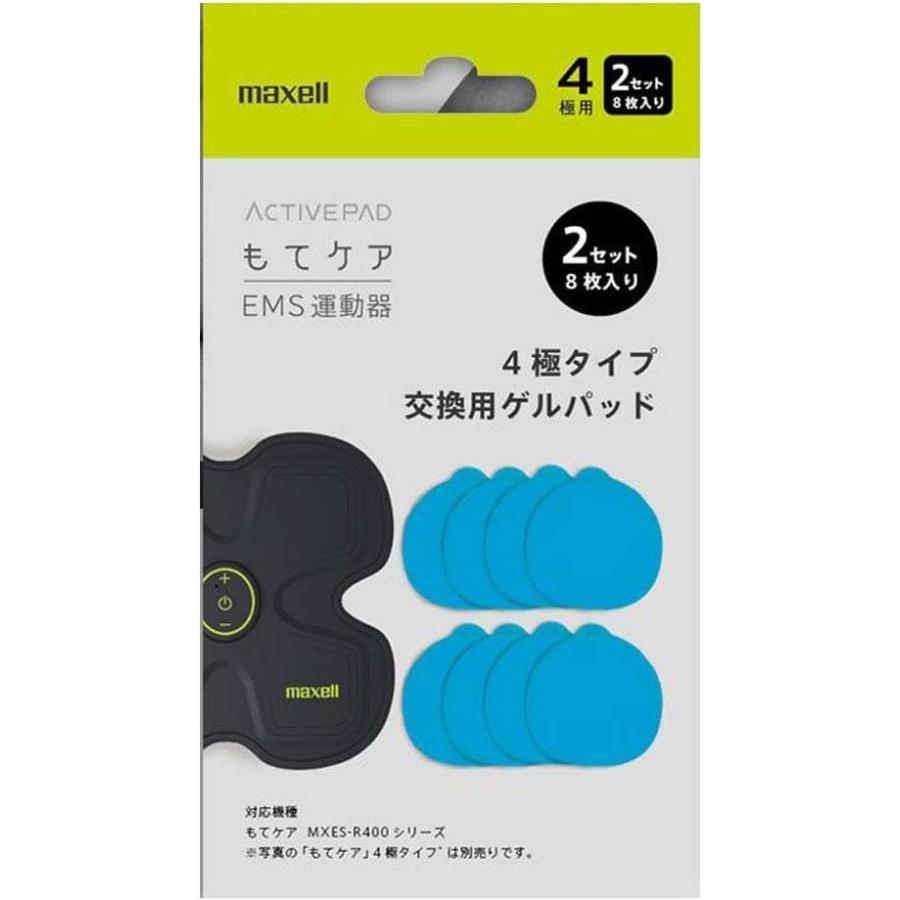 もてケア 【在庫限り】限定値下げ maxell EMS運動器 交換用ゲルパッド