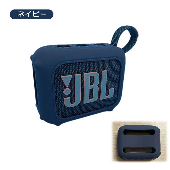 JBL GO 4 シリコン ケース カバー 計7色 耐衝撃 傷防止 防水 Bluetooth